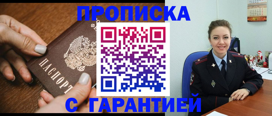 миграционный учет в Струнино